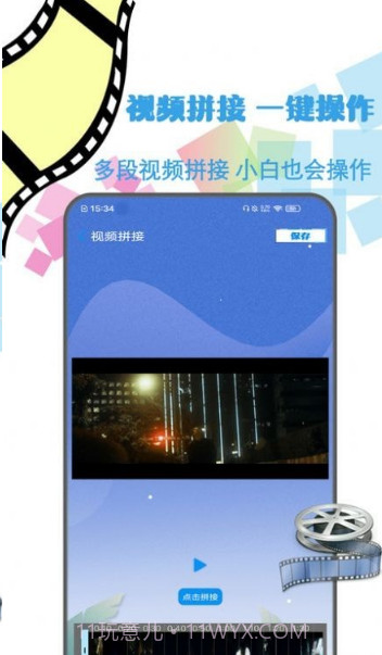 地瓜剪辑截图3 地瓜剪辑截图3