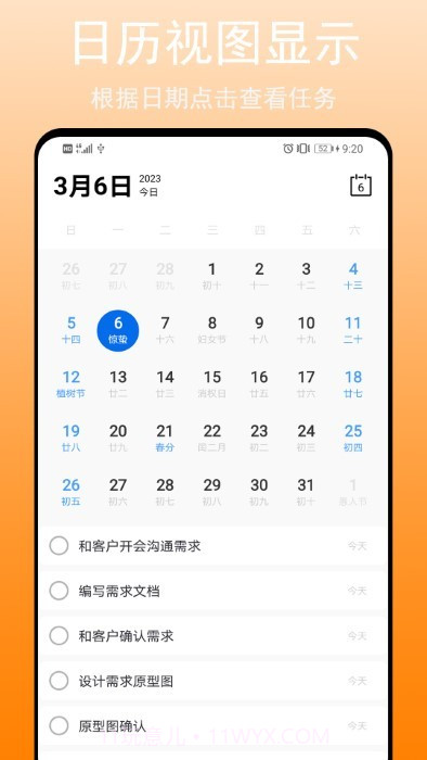 任务清单截图5 任务清单截图5