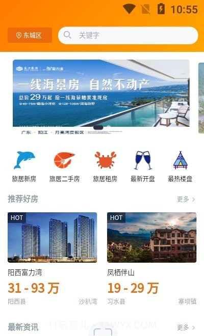旅家家截图1 旅家家截图1