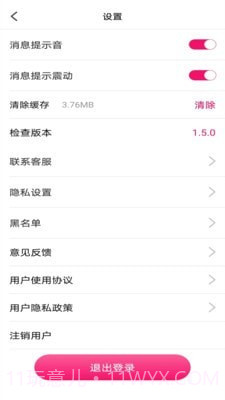 心守交友截图4 心守交友截图4