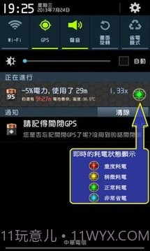 1+1 Battery (Battery Saver)截图6 1+1 Battery (Battery Saver)截图6