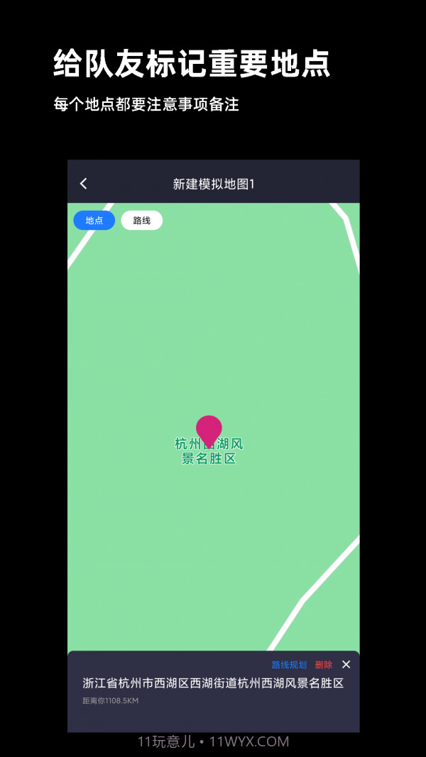 模拟定位截图4 模拟定位截图4