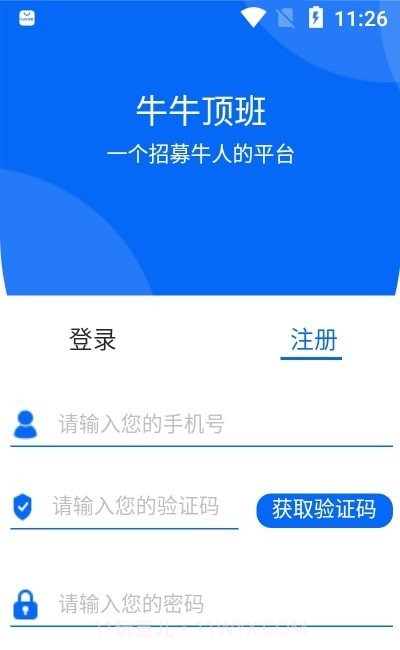 牛牛顶班截图1 牛牛顶班截图1