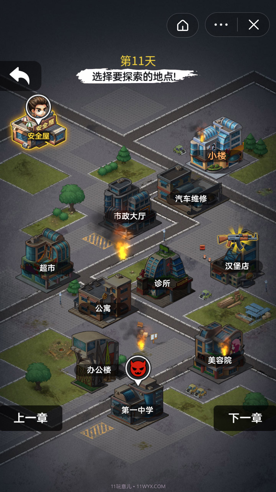 末日求生者截图2 末日求生者截图2