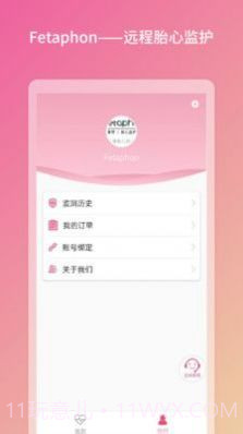 Fetaphon Home母婴健康截图1