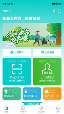 乐驿分回收截图1 乐驿分回收截图1