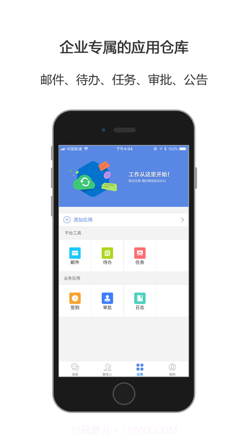 合创圈截图3 合创圈截图3