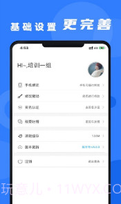 安培云管理端截图2 安培云管理端截图2
