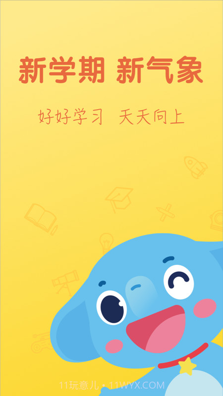 小盒课堂免费截图4 小盒课堂免费截图4
