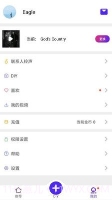 铃感截图5 铃感截图5