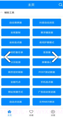 九蛙工具箱(九蛙工具箱表情包)V1.1 安卓免费版截图3 九蛙工具箱(九蛙工具箱表情包)V1.1 安卓免费版截图3