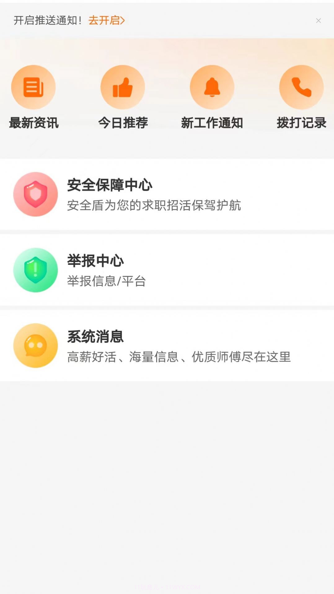 谷堆工集截图1 谷堆工集截图1