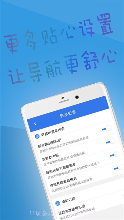 北斗导航正式版截图3 北斗导航正式版截图3