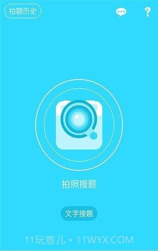 作业同步帮搜题截图3 作业同步帮搜题截图3