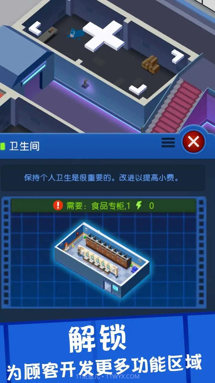 拯救破产电影院截图3 拯救破产电影院截图3