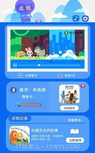 想读云视截图3 想读云视截图3
