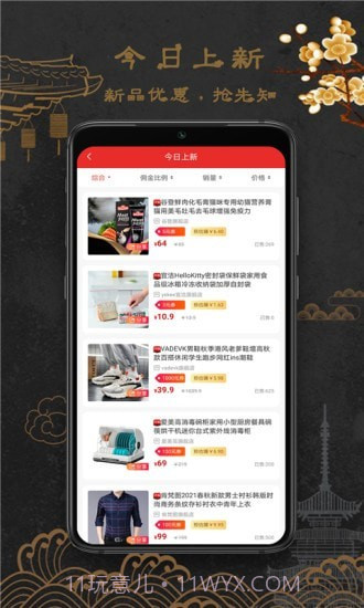 福连生活截图3 福连生活截图3