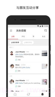 微博 国际版APP截图2 微博 国际版APP截图2