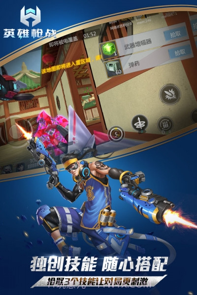oppo版英雄枪战截图2