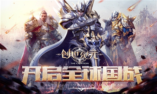 创世纪元截图1 创世纪元截图1