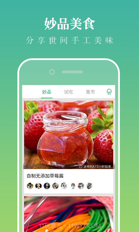 妙品截图3 妙品截图3
