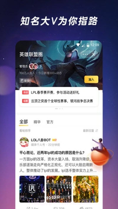闪现一下截图4 闪现一下截图4