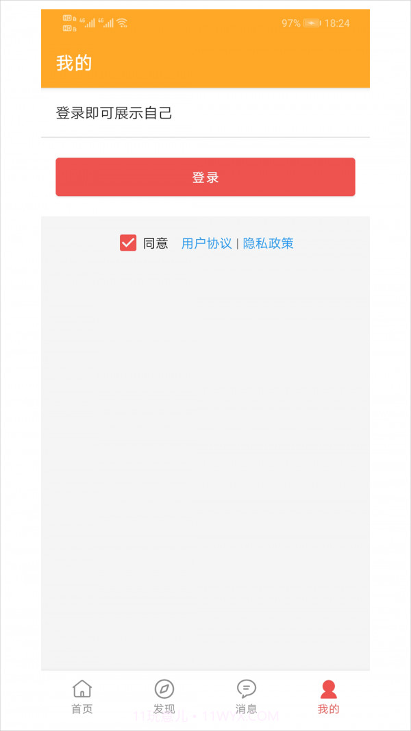 书言笔记截图4 书言笔记截图4