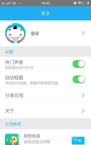 作业同步帮搜题截图4 作业同步帮搜题截图4