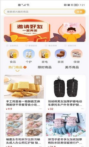 美宝星火截图2 美宝星火截图2