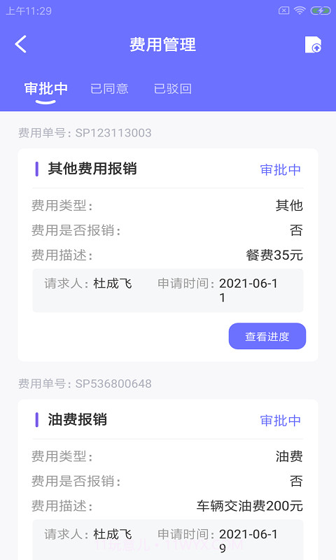 驿豚智维工截图2 驿豚智维工截图2