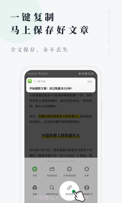 360个人图书馆截图1 360个人图书馆截图1