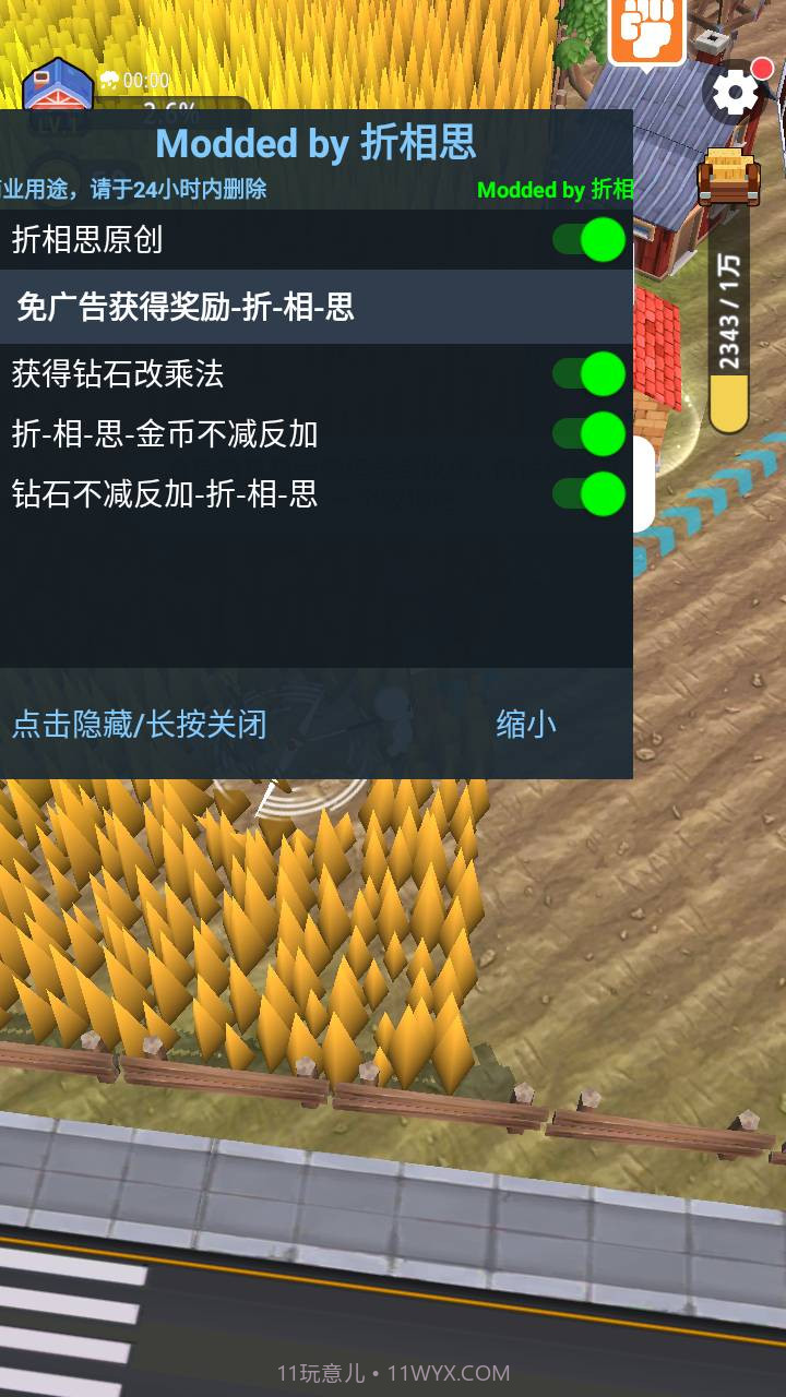 割草的100种方式无限金币钻石最新版截图3 割草的100种方式无限金币钻石最新版截图3