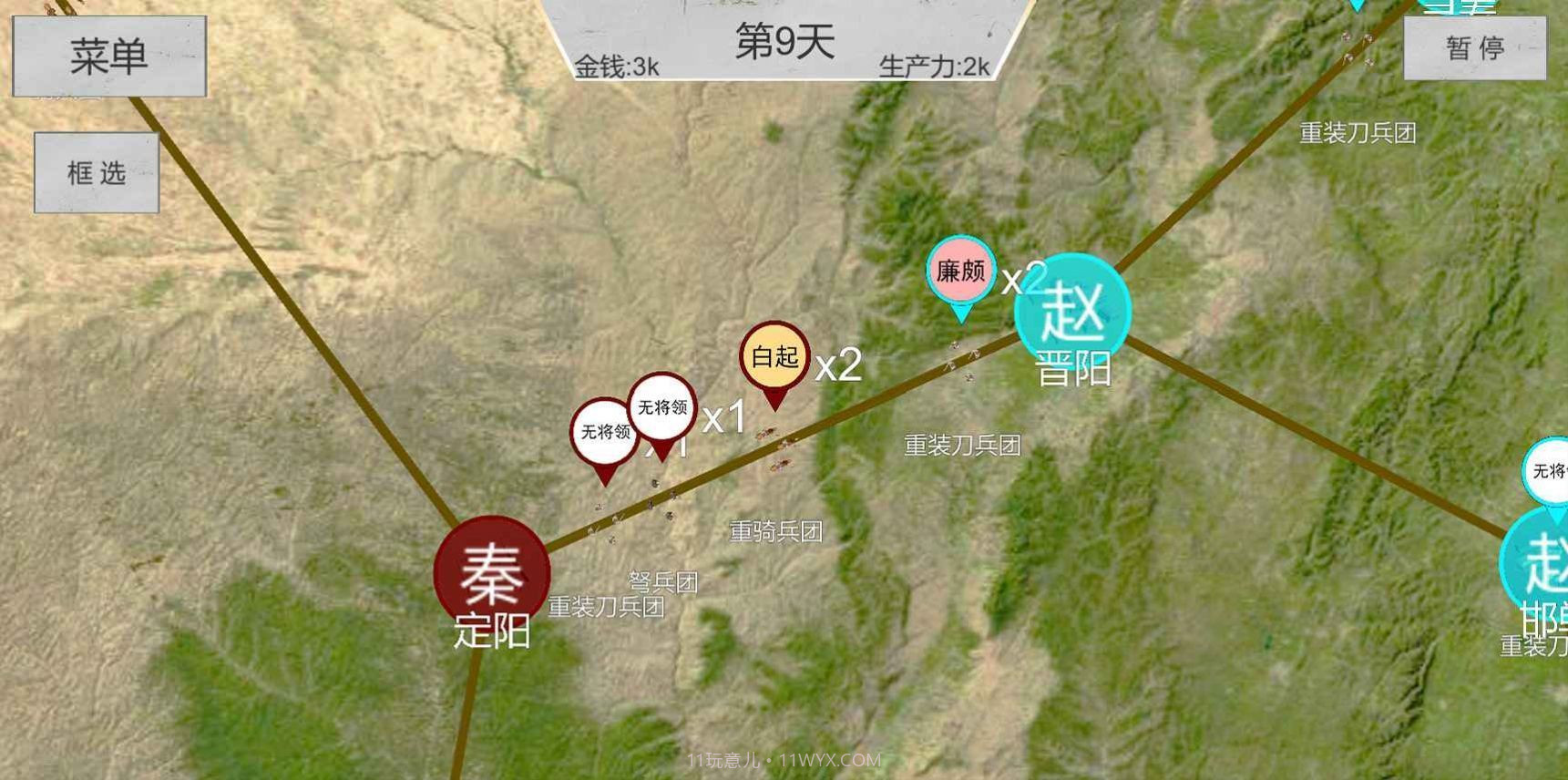 世界战史先秦截图2 世界战史先秦截图2