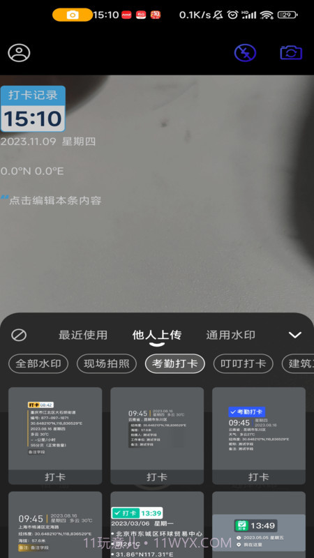 水印定制相机截图2 水印定制相机截图2