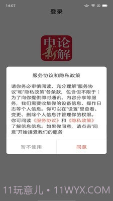 熊文申论截图3 熊文申论截图3