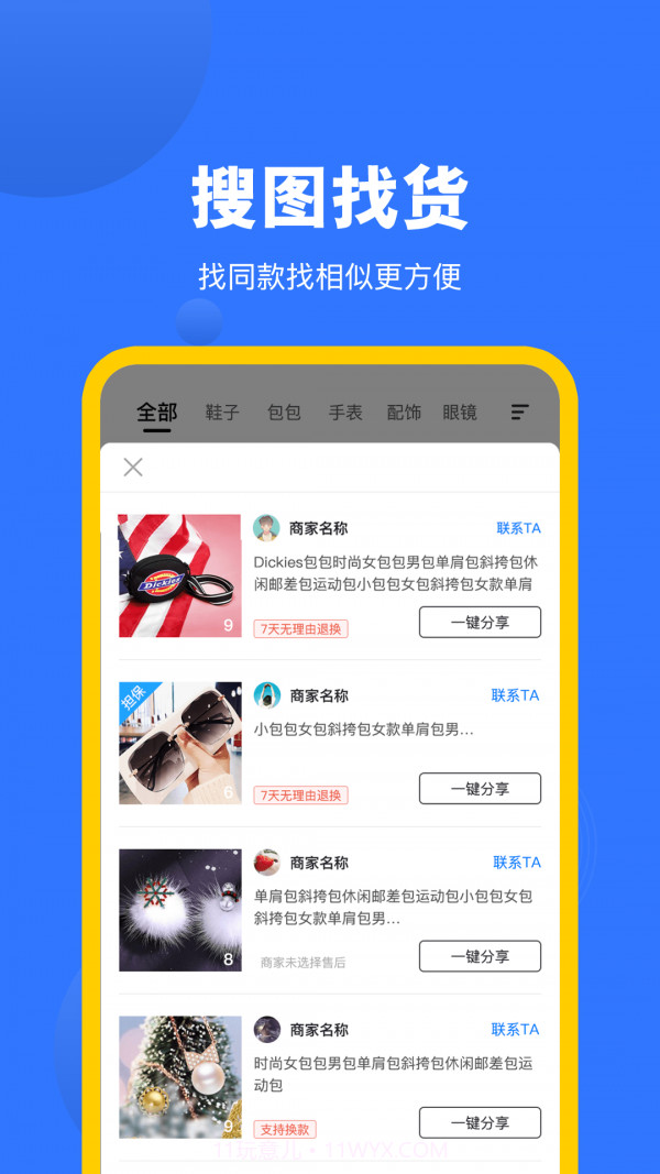 莆田鞋网截图3 莆田鞋网截图3