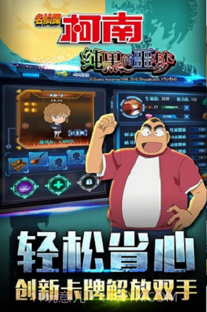 名侦探柯南纯黑的噩梦截图1 名侦探柯南纯黑的噩梦截图1