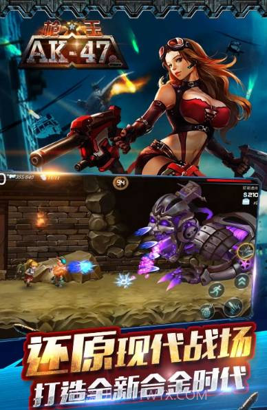 枪王ak47V1.3.41截图3 枪王ak47V1.3.41截图3