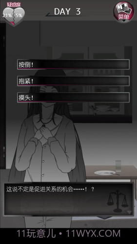 前女友和现女友和我最新版截图4 前女友和现女友和我最新版截图4