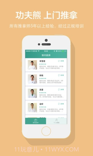 功夫熊截图1 功夫熊截图1
