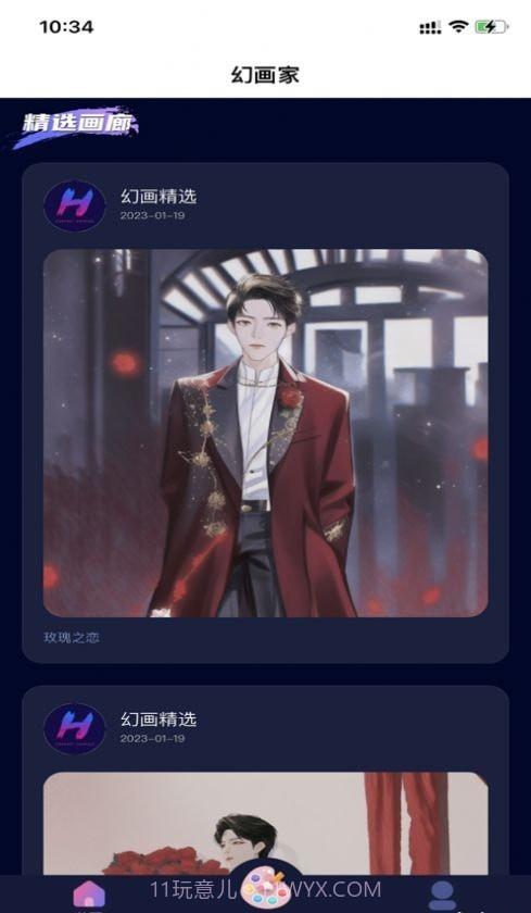 益公会星球截图3 益公会星球截图3