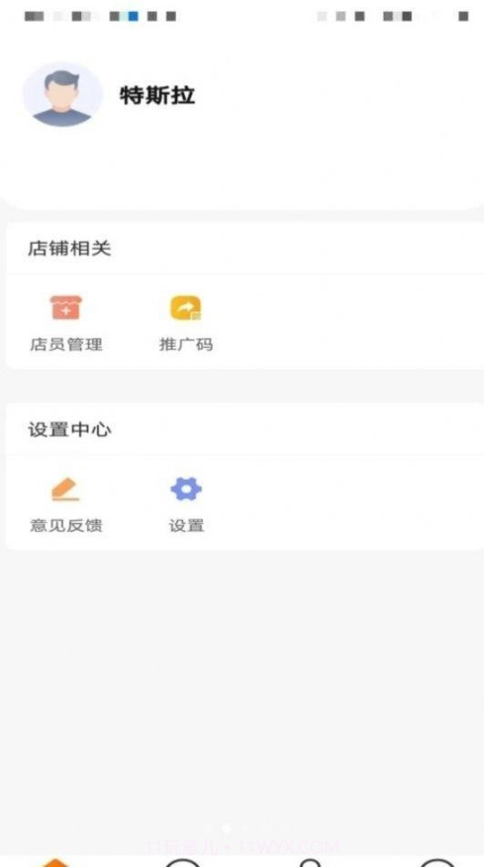 管事宝系统截图2 管事宝系统截图2