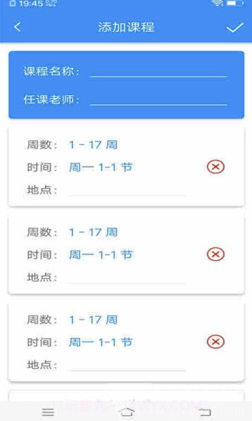 小明课程表(手机课程表)V1.0.3 安卓免费版截图2 小明课程表(手机课程表)V1.0.3 安卓免费版截图2
