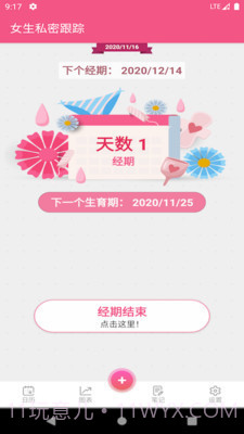 女生私密截图2 女生私密截图2