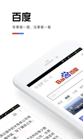 手机百度索尼版 10.11.0.12截图1 手机百度索尼版 10.11.0.12截图1