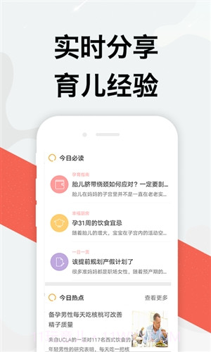 摇篮孕育截图5 摇篮孕育截图5