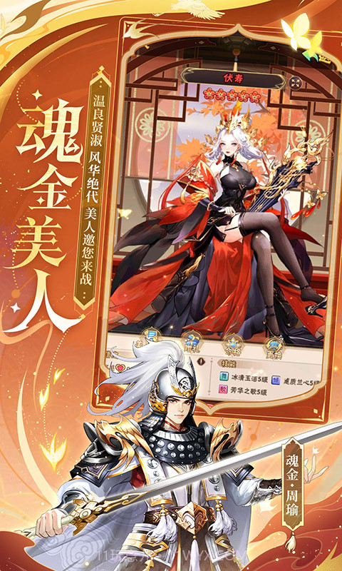 少年三国志怀旧版截图4 少年三国志怀旧版截图4