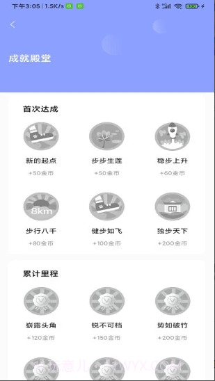 奥泰运动截图2 奥泰运动截图2
