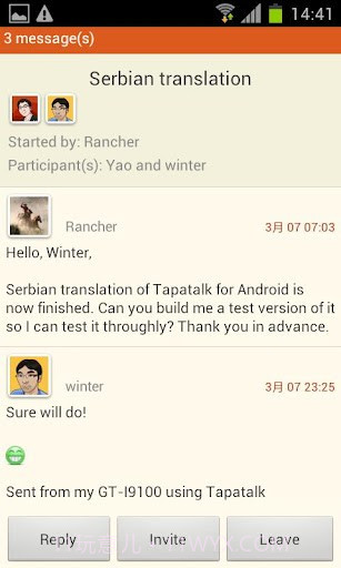 论坛助手 Tapatalk Forum App截图5 论坛助手 Tapatalk Forum App截图5