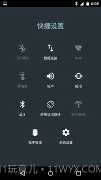 安卓快捷设置截图3 安卓快捷设置截图3